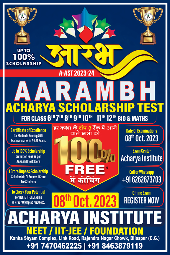 aarambh-poster-2023-24-copy-(1)