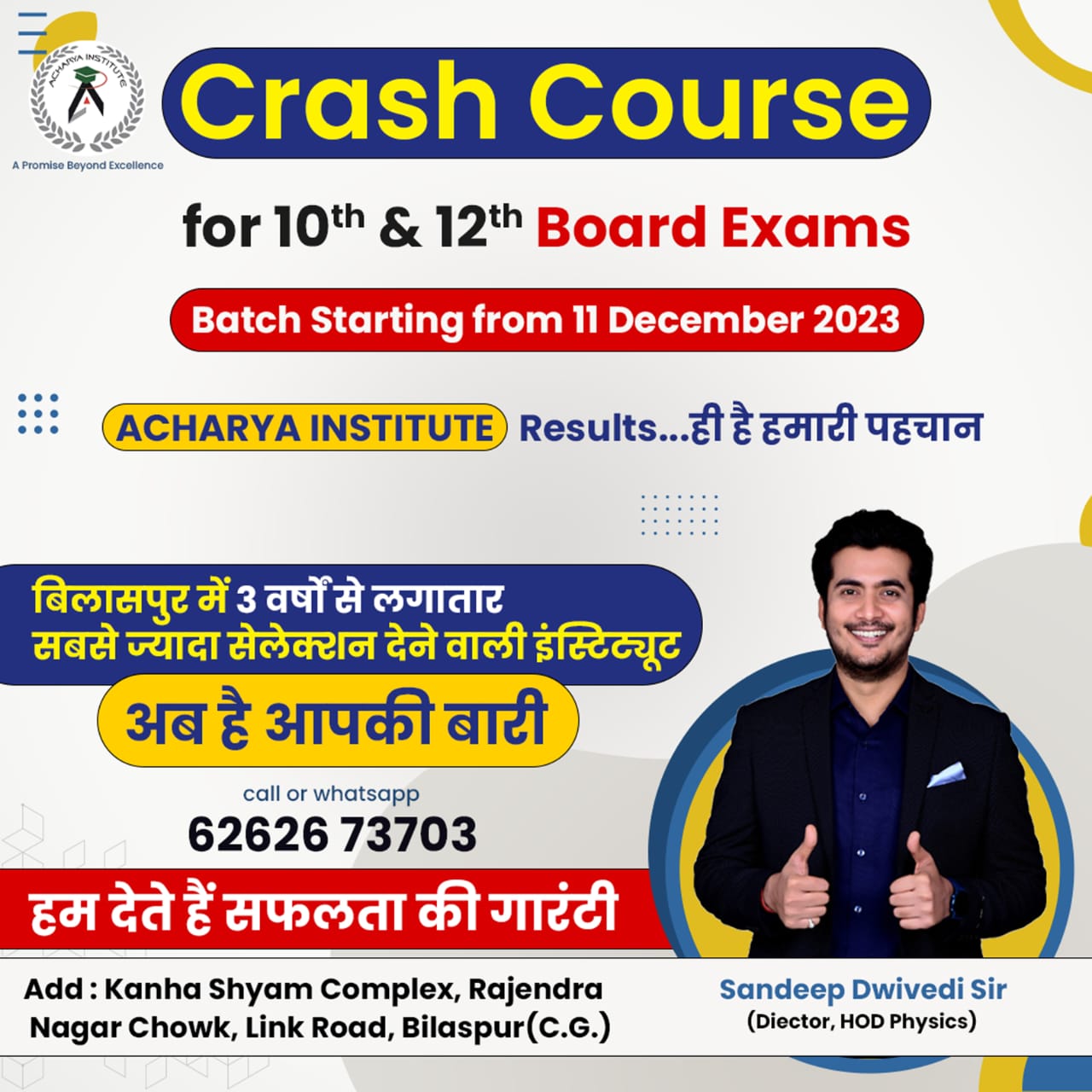 WhatsApp Image 2023-12-02 at 9.06.13 AM (1)